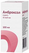 АМБРОКСОЛ сироп 100 мл 15 мг/5 мл