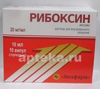 РИБОКСИН 0,02/МЛ раствор 10мл N10