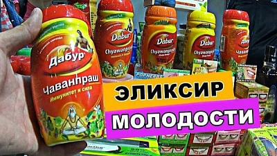 Dabur Chyawanprash Чаванпраш для укрепления иммунитета (250 грамм):uz:Immun tizimini mustahkamlash uchun Dabur Chyawanprash Chyawanprash (250 gramm)