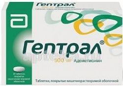 ГЕПТРАЛ 0,5 таблетки N20