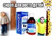 Препарат для роста детей Osteocare (от 1 года и старше):uz:Osteocare o'sish uchun suyuq kaltsiy