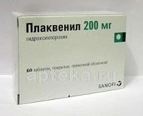 ПЛАКВЕНИЛ таблетки 200мг N60