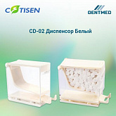 Диспенсор CD-02 White Cotton Roll Dispensor Белый