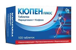 Кюпен