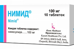 НИМИД таблетки 100мг N10