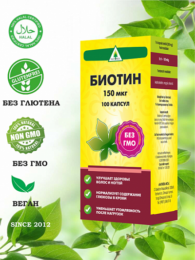 Биотин Naturex капсулы, 100 шт:uz:Biotin Naturex kapsulalar, 100 dona