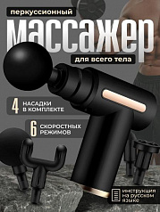 Массажер для тела и ног Массажный пистолет:uz:Tana va oyoq massajchisi Fascial Gun