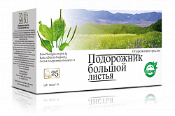 ЛИСТЬЯ ПОДОРОЖНИКА 1г N25