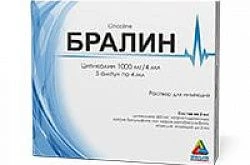 БРАЛИН раствор для инъекций 500мг/2мл N5