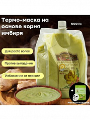 Имбирная маска для волос (1 кг.):uz:Zanjabil niqob sochlar uchun  (1 kg.)