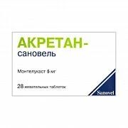 АКРЕТАН САНОВЕЛЬ таблетки 10мг N28