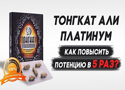 Tongkat Ali Platinum