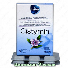 Цистимин для мочевыделительной системы Vivasan, Швейцария:uz:Vivasan siydik sistimini, Shveytsariya