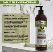 Шампунь Chey c экстрактом имбиря