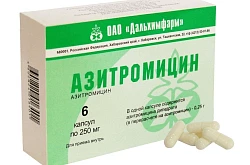 Азитромицин