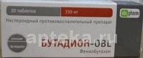 Бутадион