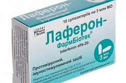 ЛАФЕРОН ФАРМБИОТЕК суппозитории 1000000ме N10