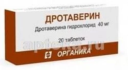 ДРОТАВЕРИН 0,04 таблетки N20