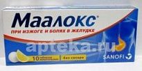 MAALOKS BEZ SAXARA chaynaladigan tabletkalar N10