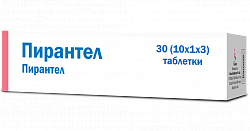 ПИРАНТЕЛ таблетки 250мг N30