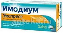 ИМОДИУМ ЭКСПРЕСС 0,002 таблетки-лиофилизат N10
