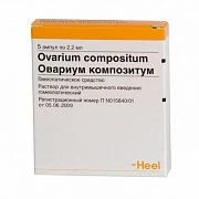 ОВАРИУМ КОМПОЗИТУМ раствор 2,2мл N5
