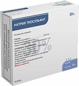 НАТРИЯ ТИОСУЛЬФАТ раствор 10мл 30% N10
