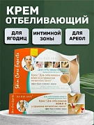 Лечебный крем для ног XI FEI SHI