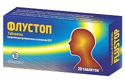 ФЛУСТОП таблетки N20