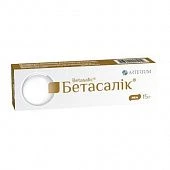 Бетасалик