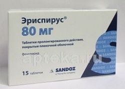ЭРИСПИРУС 0,08 таблетки N15