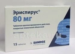 ЭРИСПИРУС 0,08 таблетки N15