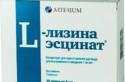 L-Лизина эсцинат