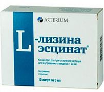 L ЛИЗИНА ЭСЦИНАТ раствор 5мл 0,001/мл N10