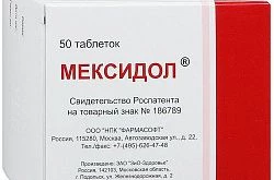 МЕКСИДОЛ таблетки 125мг N50