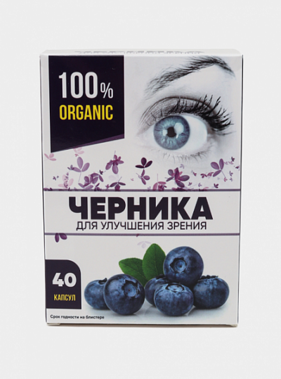 Черника для улучшения зрения