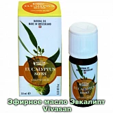 Эфирное масло Эвкалипта Vivasan, Швейцария