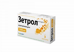 ЗЕТРОЛ капсулы 500мг N3