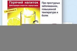 Гриппостад