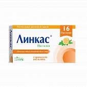 LINKAS pastilkalar so vkusom apelsina N16