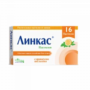 ЛИНКАС пастилки со вкусом апельсина N16