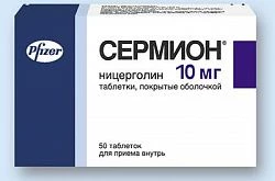 Сермион