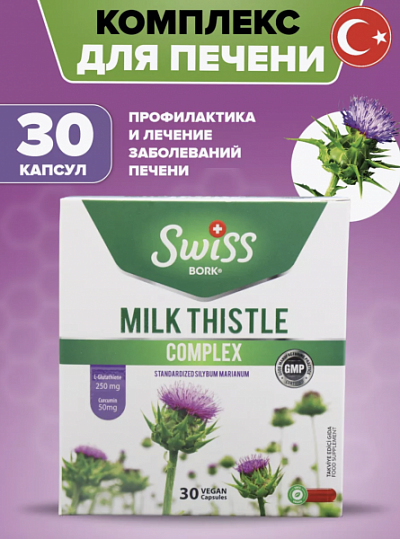 Молочный чертополох Milk Thistle Complex:uz:Milk Thistle kompleksi Turk sutli qushqo'nmas