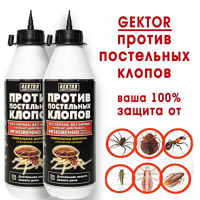 Gektor (Гектор) против постельных клопов:uz:Gektor (Hector) yotoq hasharotlariga qarshi, 500 ml