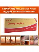 Крем от псориаза и кожных заболеваний Clean up completely, 20 гр