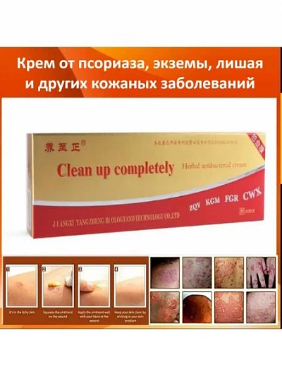 Крем от псориаза и кожных заболеваний Clean up completely, 20 гр:uz:Clean up completely psoriaz va boshqa teri kasalliklariga krem, 20 гр