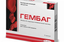 ГЕМБАГ раствор для инъекций 2мл 100мг/2мл N5