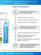 Натуральный препарат для нижних и верхних дыхательных путей против вирусов, простуды и кашля.