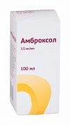 АМБРОКСОЛ раствор 100мл 0,0075/мл